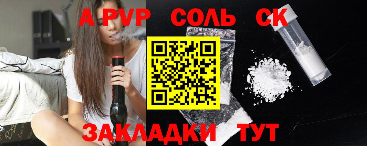 A-PVP СК Верхняя Салда