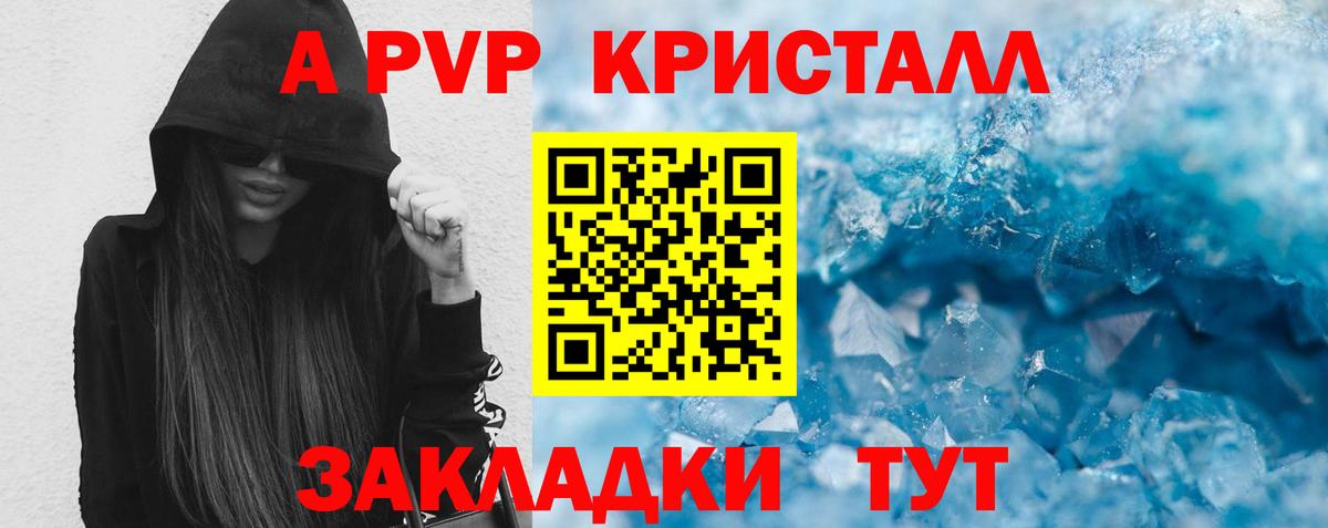 APVP крисы CK  Альфа ПВП Соль  Вход с VPN  А ПВП Соль  Верхняя Салда 