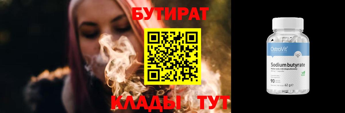 Верхняя Салда  БУТИРАТ GHB  Вход с VPN 