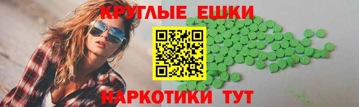 ЭКСТАЗИ ешки  Экстази XTC  Вход с VPN  Верхняя Салда 