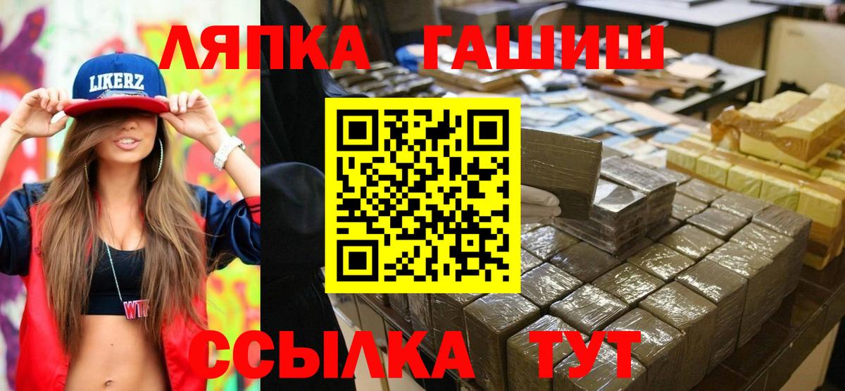 ГАШИШ Premium Верхняя Салда
