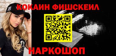 кокаин Нальчик