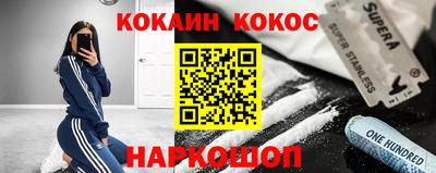 кокаин Нальчик