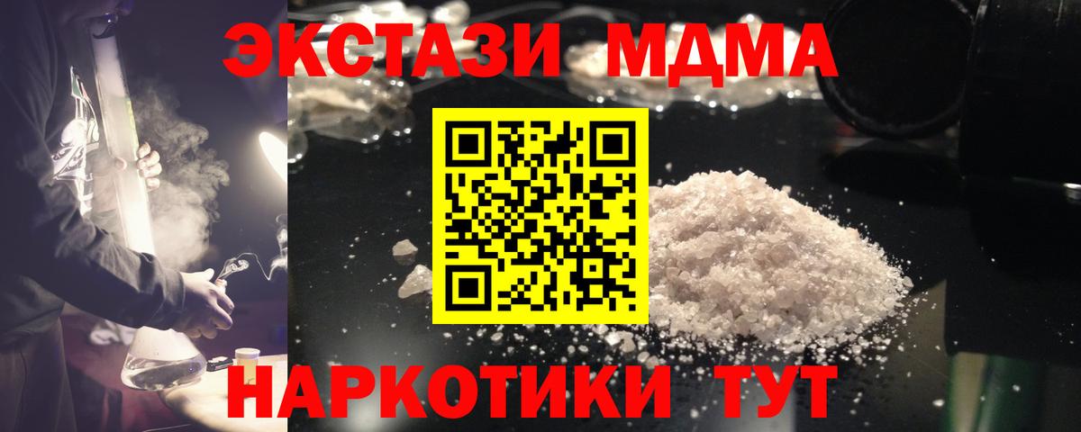 Верхняя Салда  МДМА  MDMA crystal  Вход с VPN  MDMA Molly 