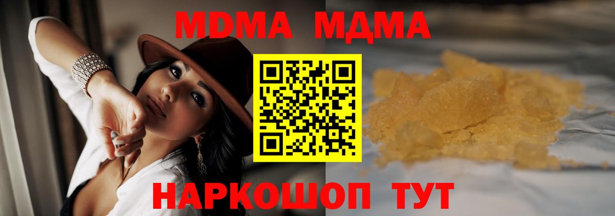 MDMA кристаллы Верхняя Салда