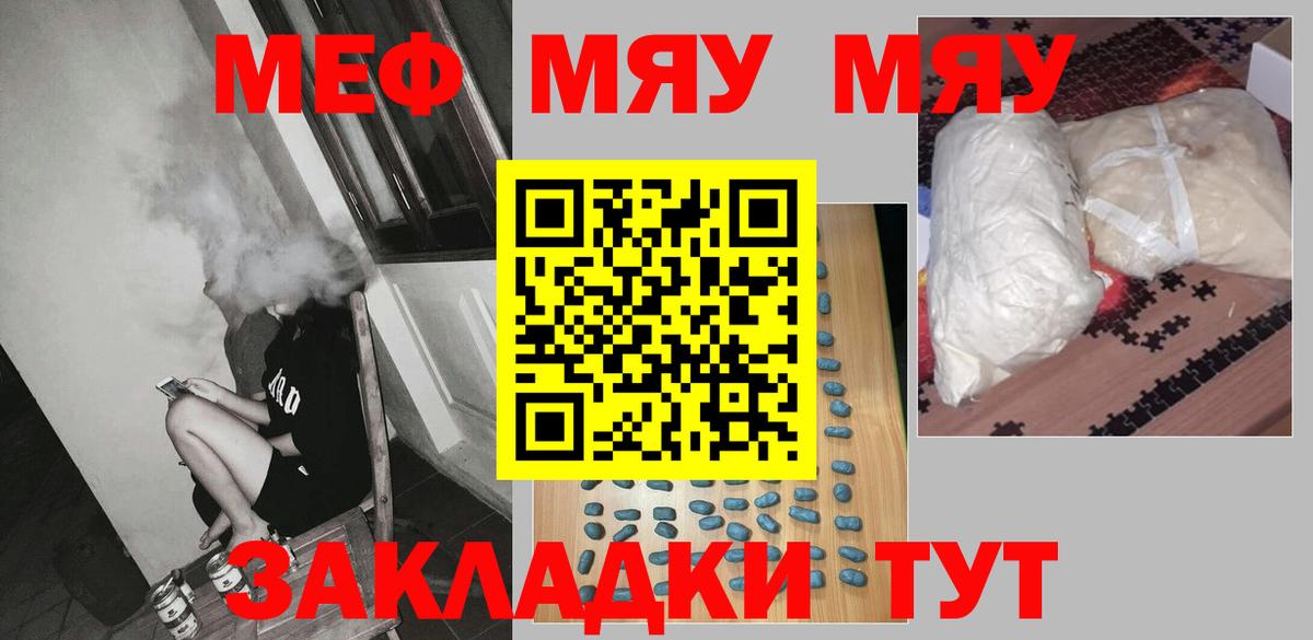 Меф мяу мяу кристаллы Верхняя Салда