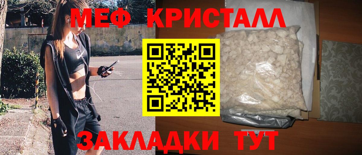 Мефедрон  Меф мяу мяу  МЯУ-МЯУ mephedrone  Вход с VPN  блэк спрут ONION  Верхняя Салда 