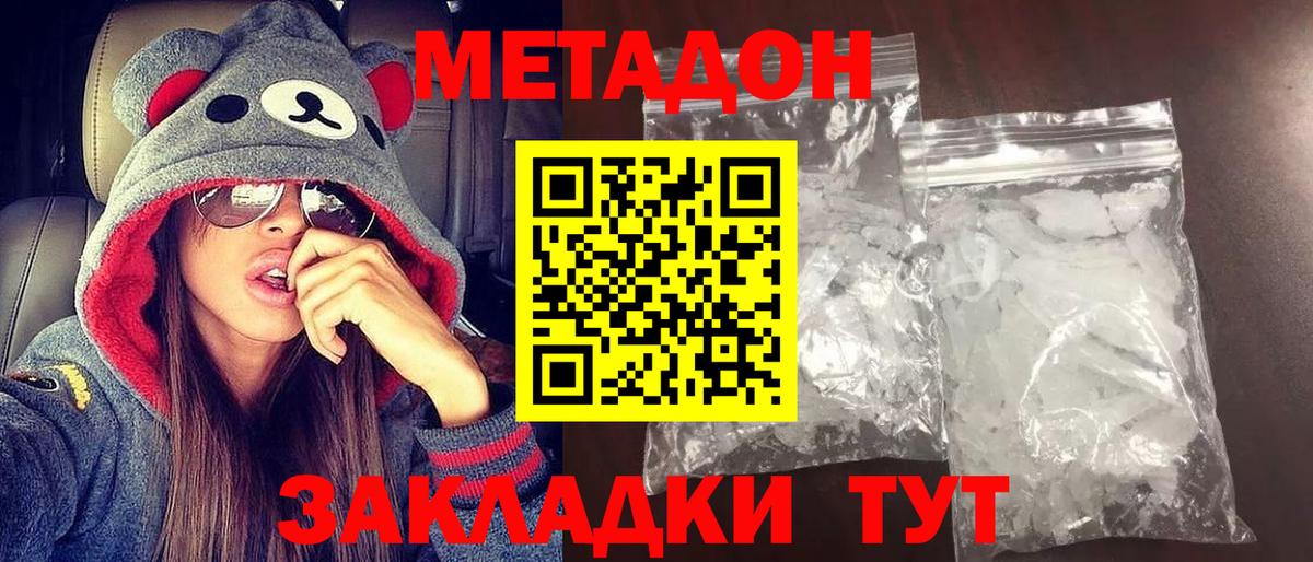 МЕТАДОН кристалл  Вход с VPN  Верхняя Салда  Метадон белоснежный 