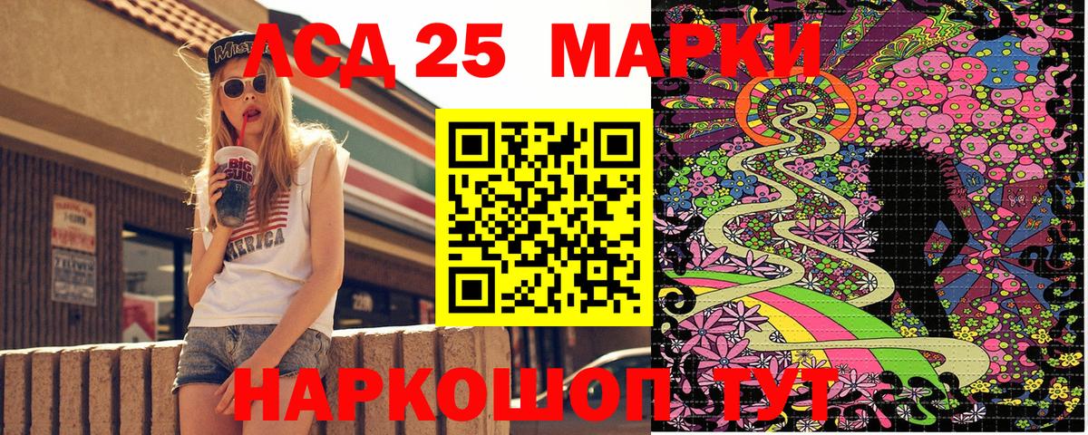 Марки 25I-NBOMe 1,8мг  Вход с VPN  Верхняя Салда 