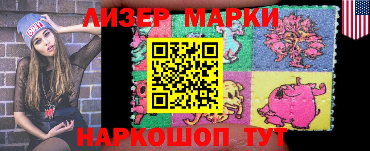 Марки NBOMe 1500мкг Верхняя Салда