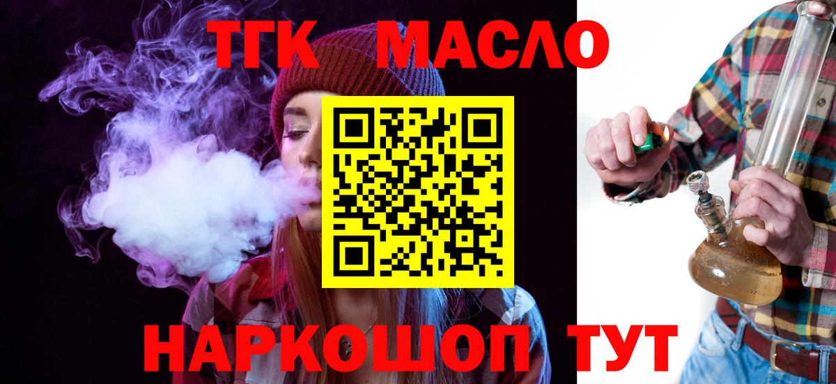 Верхняя Салда  ТГК гашишное масло  Вход с VPN 